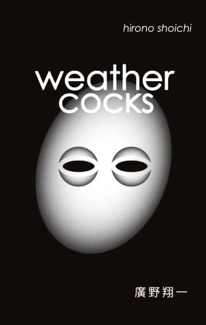 weathercocks