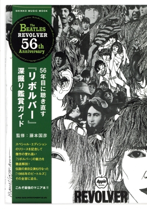50年目に聴き直す『アビイ・ロード』深掘り鑑賞ガイド SHINKO MUSIC