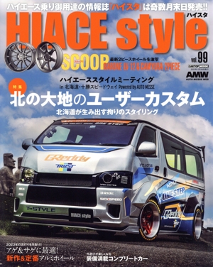 HIACE Style(vol.99) 北の大地のユーザーカスタム CARTOP MOOK