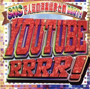 YouTuberrrr！SNSで人気の洋楽総まとめBEST！