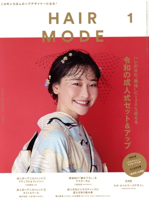 HAIR MODE(ヘアモード)(1 2023 JANUARY #754) 月刊誌