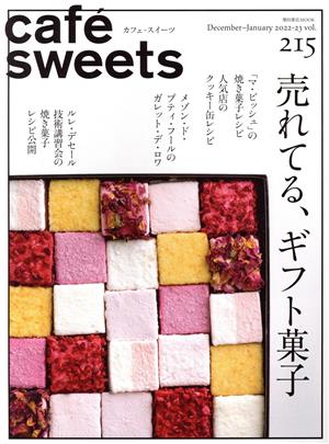 cafe sweets(vol.215) 売れてる、ギフト菓子 柴田書店MOOK