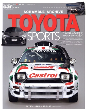 スクランブル・アーカイブ トヨタ・スポーツ NEKO MOOK car MAGAZINE特別編集