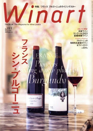 Winart(No.111 Winter 2023) 季刊誌