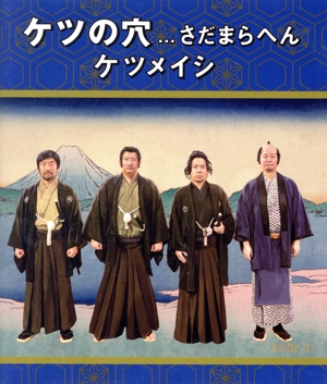 ケツの穴～初級篇～ 中古DVD・ブルーレイ | ブックオフ公式オンライン