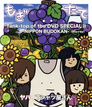 Tank-top of the DVD SPECIAL Ⅱ -NIPPON BUDOKAN-(Blu-ray Disc)