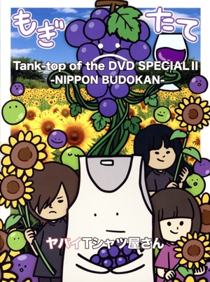 Tank-top of the DVD SPECIAL Ⅱ -NIPPON BUDOKAN-