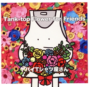 Tank-top Flower for Friends(初回盤)(DVD付)