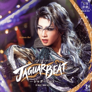 星組宝塚大劇場公演『JAGUAR BEAT -ジャガービート-』