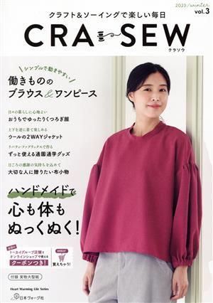 CRA-SEW(VOL.3) Heart Warming Life Series