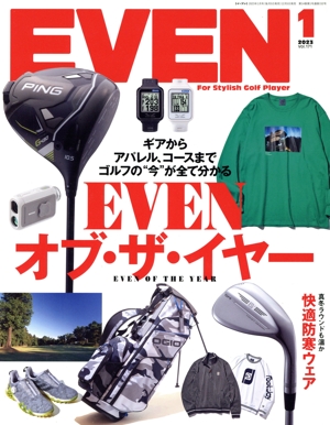 EVEN(Vol.171 2023年1月号) 月刊誌