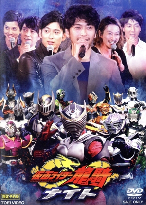 仮面ライダー龍騎ナイト(限定予約版)