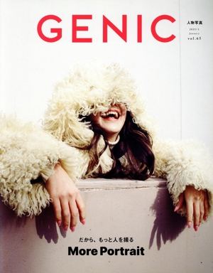 GENIC(VOL.65 2023/1) 季刊誌