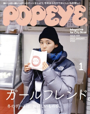 POPEYE(1 2023 JANUARY) 月刊誌