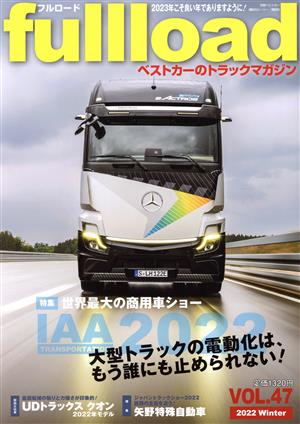 fullload(VOL.47) ベストカーのトラックマガジン 別冊ベストカー