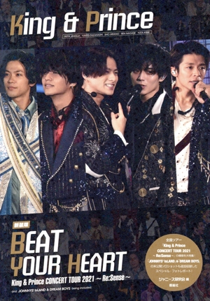 King & Prince BEAT YOUR HEART 新装版 King & Prince CONCERT TOUR 2021～Re:Sense～