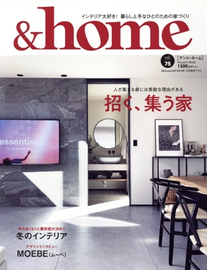 &home(vol.75) 招く、集う家 Musashi Mook