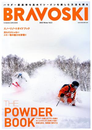 BRAVO SKI 2023(Vol.2) FUTABASHA SUPER MOOK