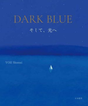 DARK BLUE そして、光へ