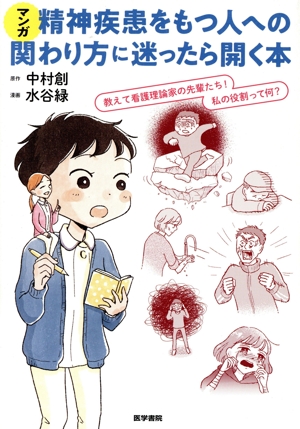 ［絶版］完全なる治癒 : ガストン・ネサンのソマチッド新生物学　3-B-0808 絶版］完全なる治癒 : ガストン・ネサンのソマチッド新生物学 3