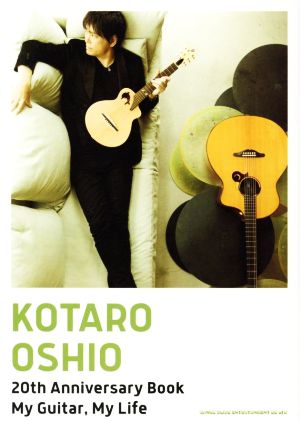 KOTARO OSHIO 20th Anniversary Book My Guitar、My Life