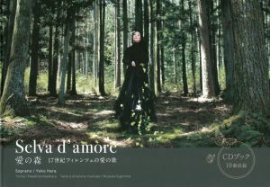 CDブック Selva d'amore 愛の森 17世紀フィレンツェの愛の歌