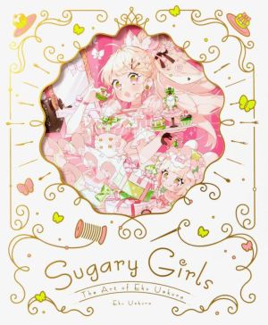 Sugary Girls 甘くて美味しい洋装店 上倉エク作品集