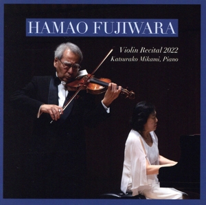 ヴァイオリン・リサイタル 2022