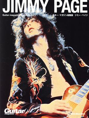 Guitar magazine Archives(Vol.5) ジミー・ペイジ ギター・マガジン総集版 Rittor Music Mook Guitar magazine