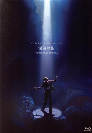 松任谷由実 コンサートツアー 深海の街(Blu-ray Disc) 新品DVD・ブルーレイ | ブックオフ公式オンラインストア