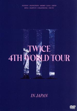 TWICE 4TH WORLD TOUR 'Ⅲ' IN JAPAN(通常版)