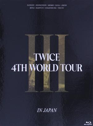 TWICE 4TH WORLD TOUR 'Ⅲ' IN JAPAN(初回限定版)(Blu-ray Disc) 中古 