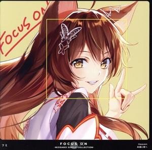 FOCUS ON -NIJISANJI SINGLE COLLECTION- フミ