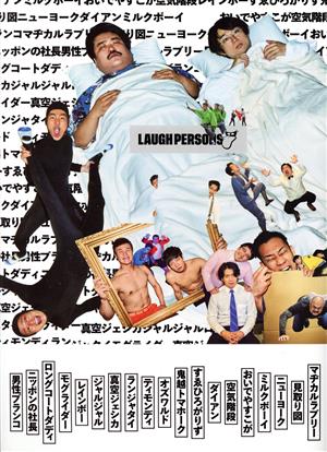 LAUGH PERSONS TOKYO NEWS MOOK