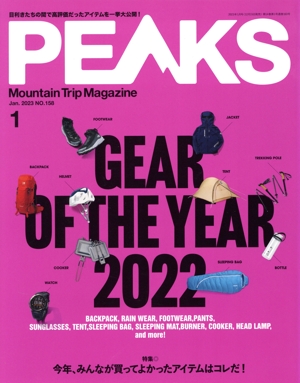 PEAKS(2023年1月号) 月刊誌