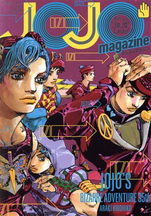 JOJO magazine(2022 WINTER) SHUEISHA MOOK