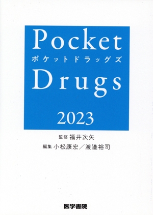 Pocket Drugs(2023)