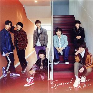 Special Kiss(初回限定盤1)(Blu-ray Disc付)