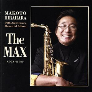 平原まこと 50周年記念メモリアルアルバム ～The MAX～