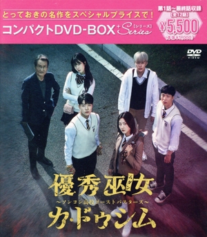 優秀巫女 カ・ドゥシム ～ソンヨン高校ゴーストバスターズ～ コンパクトDVD-BOX(スペシャルプライス版)