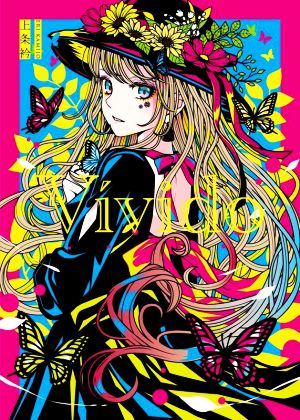 Vivido 上条衿イラスト集