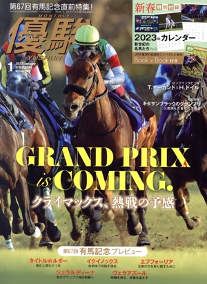 優駿(1 2023 January) 月刊誌