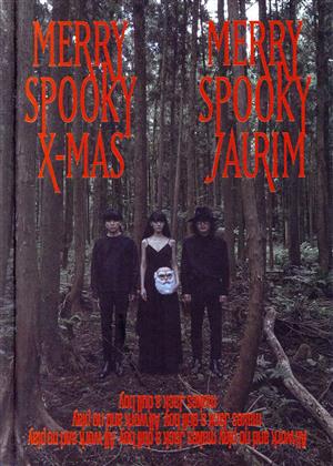 【輸入盤】Merry Spooky X-Mas