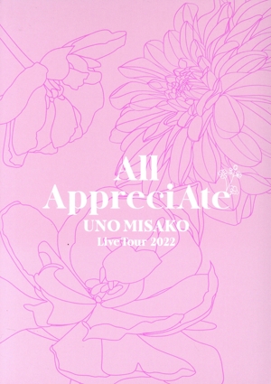 UNO MISAKO Live Tour 2022 -All AppreciAte-(初回生産限定版)