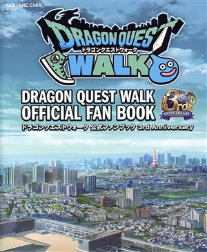ドラゴンクエストウォーク公式ファンブック 3rd AnniversarySE-MOOK