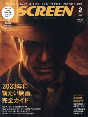 SCREEN(2023年2月号) 月刊誌