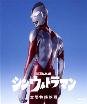 シン・ウルトラマン(Blu-ray Disc)
