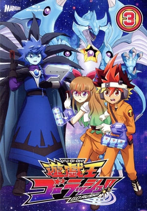 遊☆戯☆王ゴーラッシュ!! DUEL-3(Blu-ray Disc)