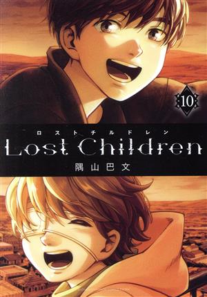 Lost Children(10) チャンピオンCエクストラ