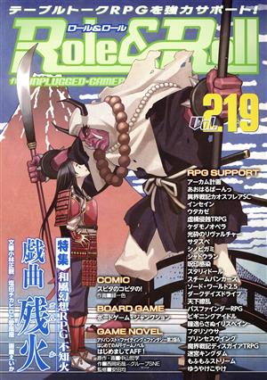 Role&Roll(Vol.219) 特集 和風幻想RPG不知火 戯曲残火